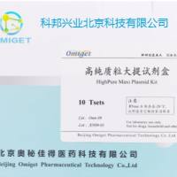 Omn-09 高纯质粒 大 提试剂盒