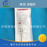 库克 活检针 QCS-18-15.0-20T G08790