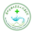 贵州医科大学第三附属BoB手机客户端