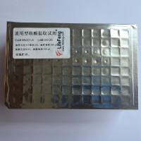 通用型核酸提取试剂盒（磁珠法）