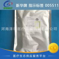 新华医疗 新华牌III型过氧化氢低温等离子体灭菌过程指示标签 005511 VH2O2