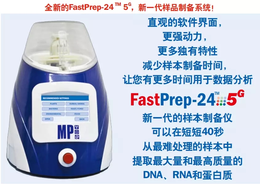 What??明明是同一个粪便,为什么他提取的 DNA的纯度总比我高?