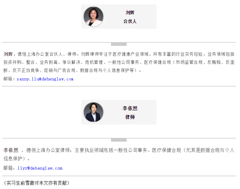 内外有别 风险警觉——人类遗传资源管理常见误区和困惑解析