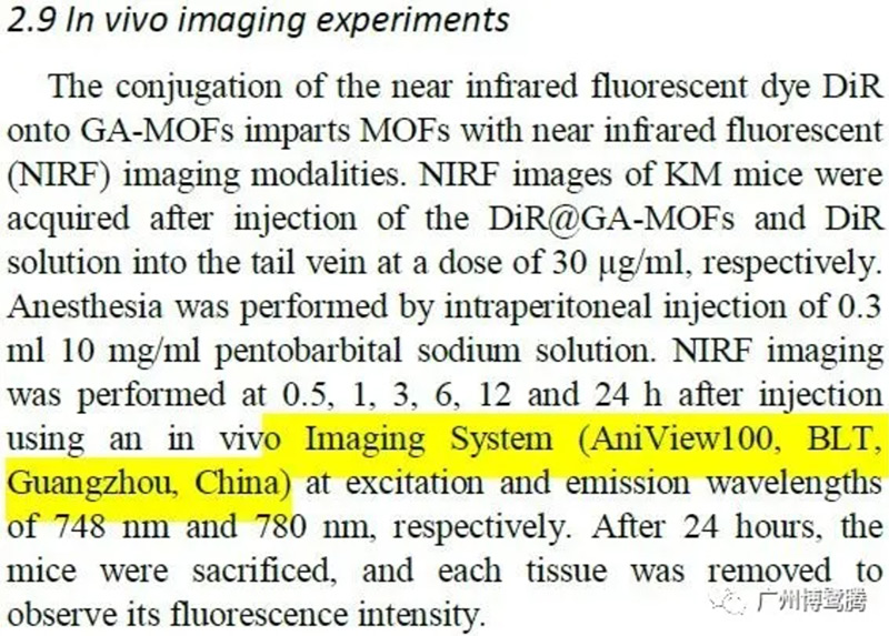 文献速递ㅣ多模式活体成像系统在肝癌药物载体研究中的应用