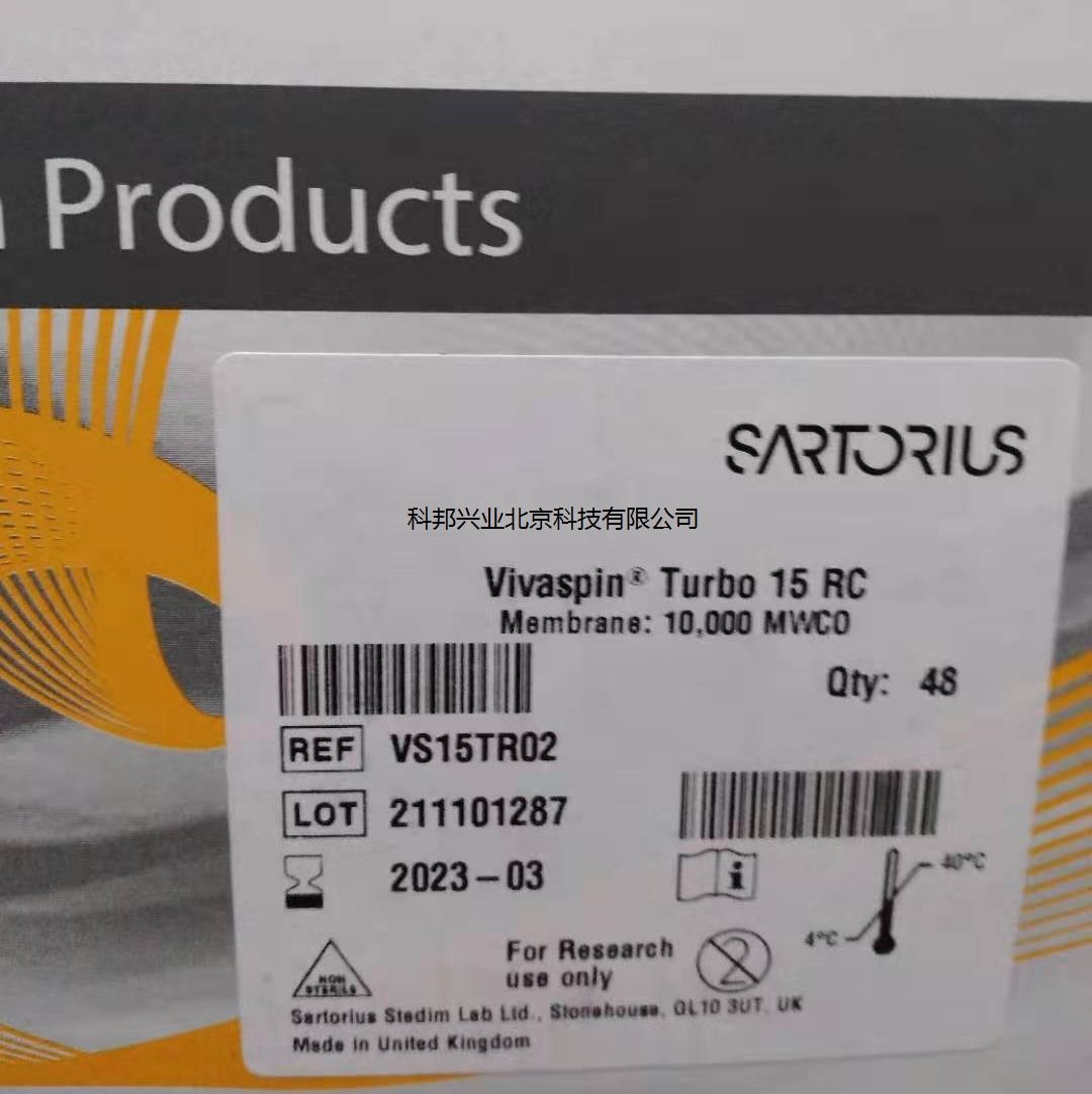 赛多利斯sartorius优秀代理商 VS15TR02 超滤管 Vivaspin Turbo 15, 10 kDa, RC, 48PK