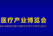2021 中国精准医疗产业博览会