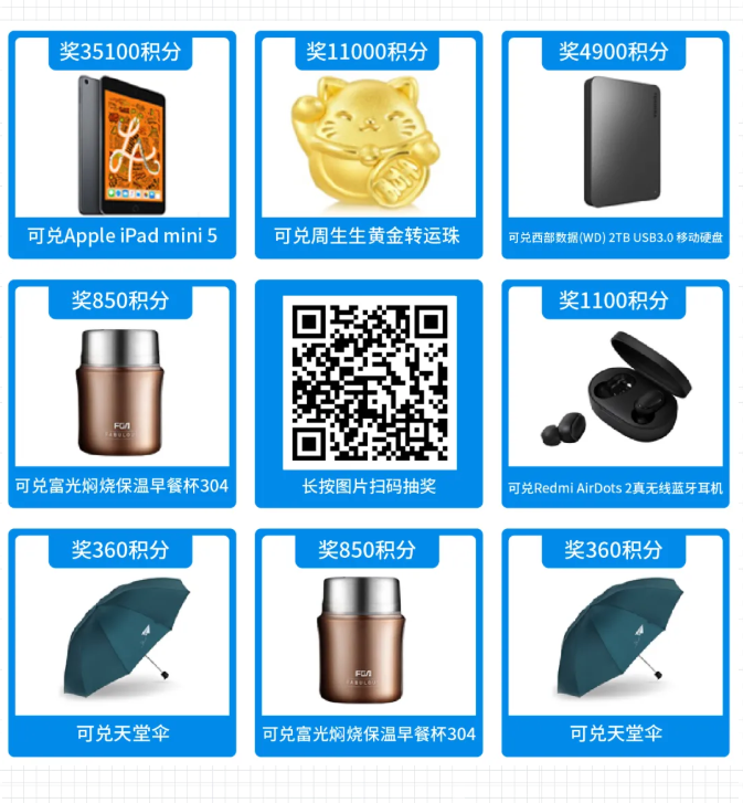 开学福利 | 100%中奖，一等奖送iPad