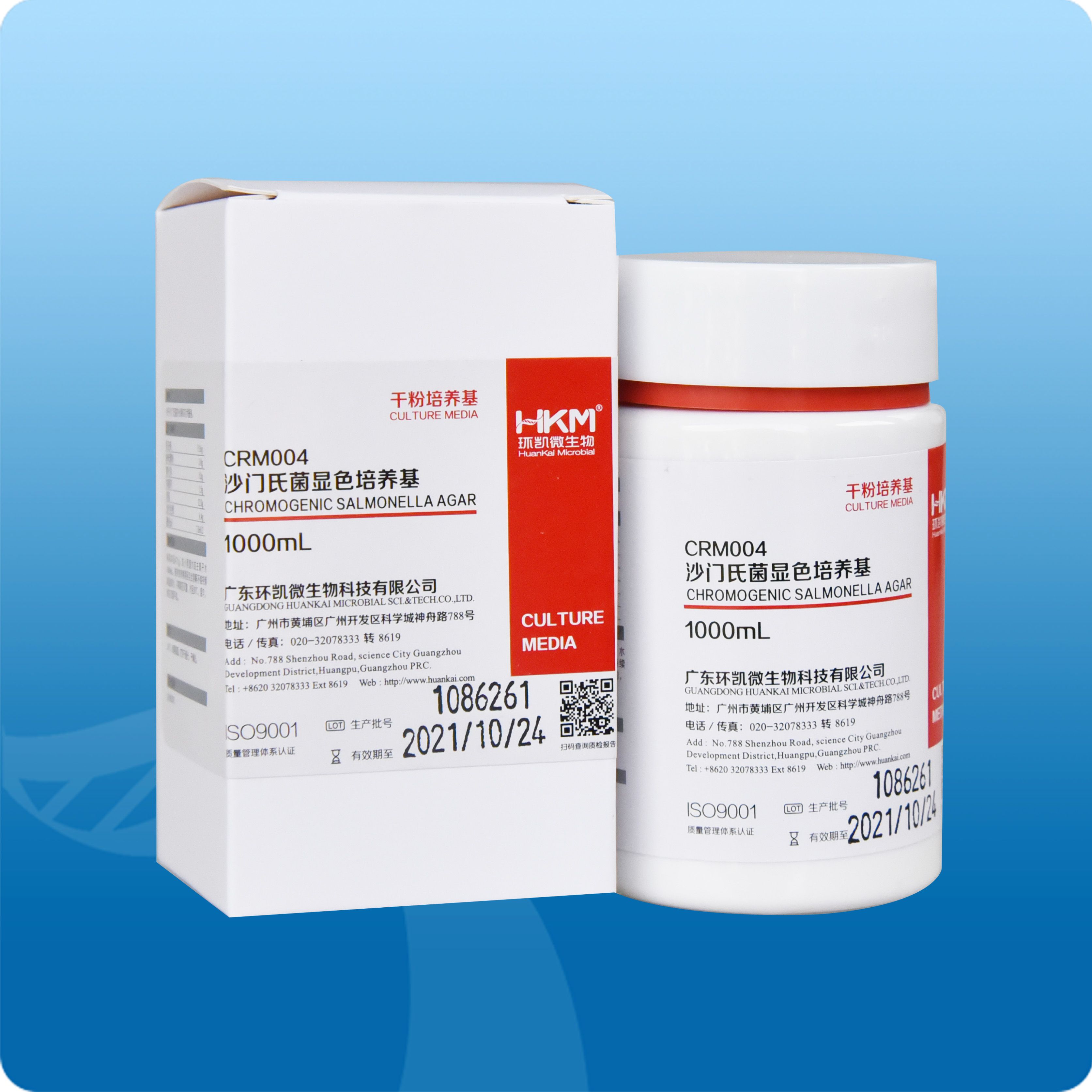 大肠菌群大肠杆菌显色培养基(ECC)