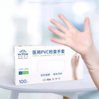 医用PVC检查手套