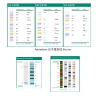 明星畅销单品-分子量marker标志物系列