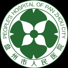 盘州市人民医院