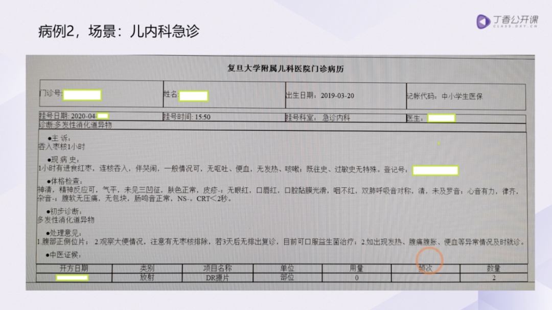 腹痛问诊对话模板图片