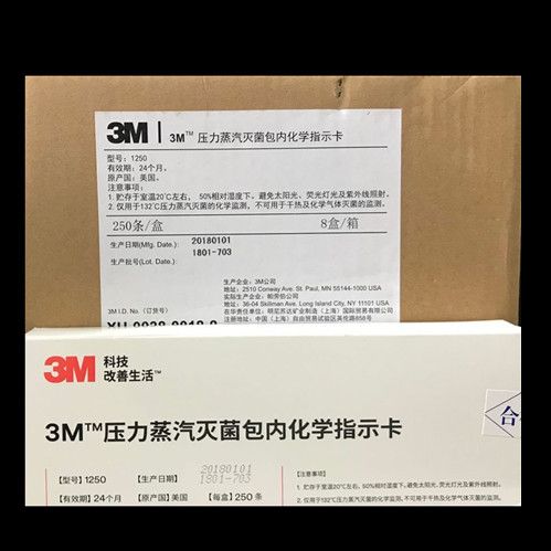  3M压力蒸汽灭菌包内化学指示卡