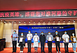郑州市第二人民医院被授予「抗击新冠肺炎疫情突出贡献单位」荣誉称号