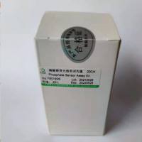 果胶酶微量法测试盒