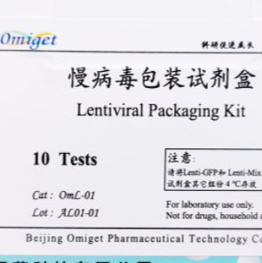 OmL-01 慢病毒包装试剂盒
