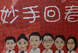 真挚的感谢信，咏唱出独一无二的生命之歌