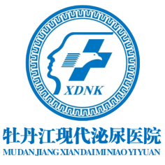 牡丹江现代泌尿医院