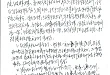 有一种幸福叫被患者表扬：六旬患者手写表扬信