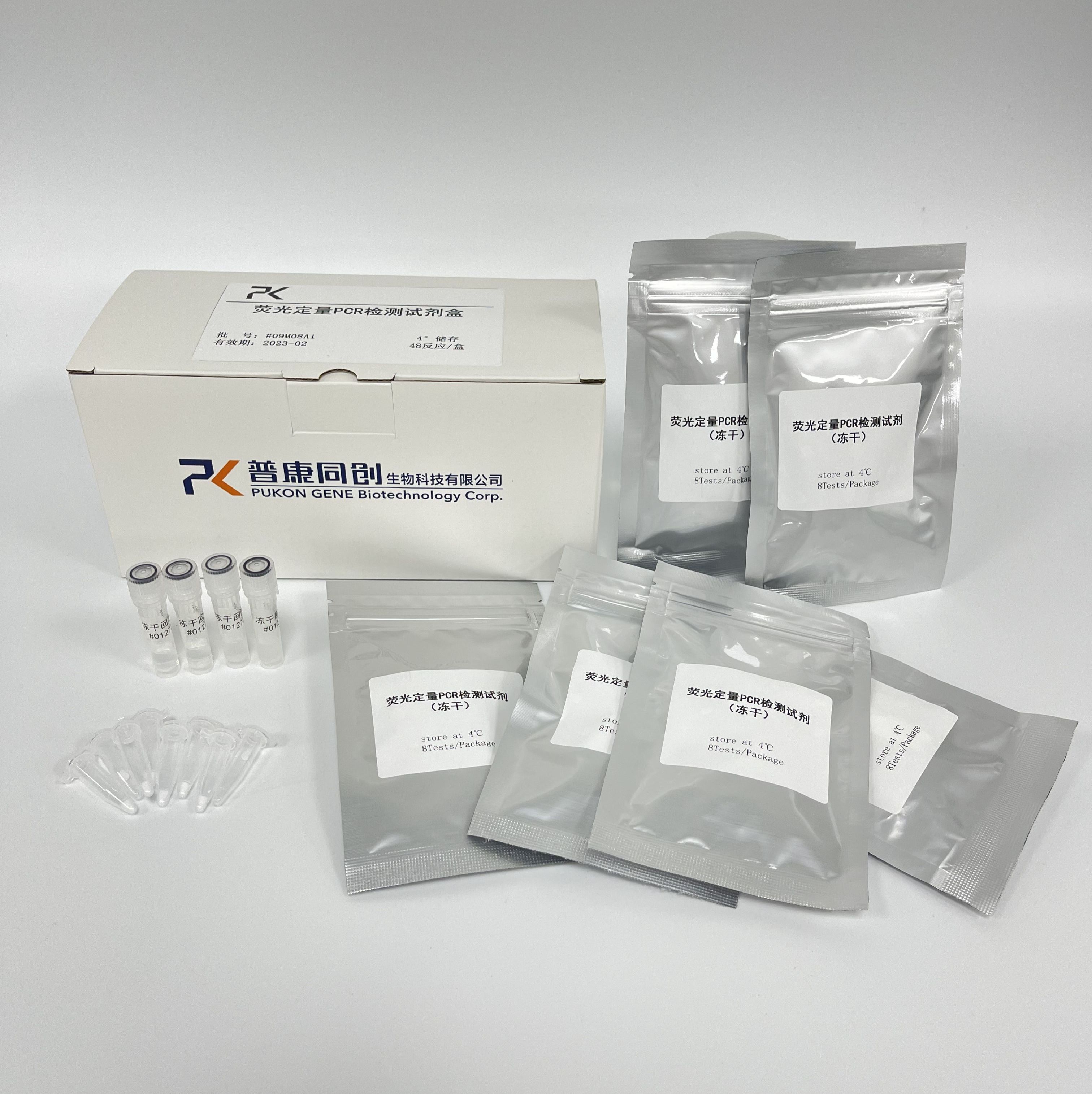 冻干型PCR核酸检测试剂