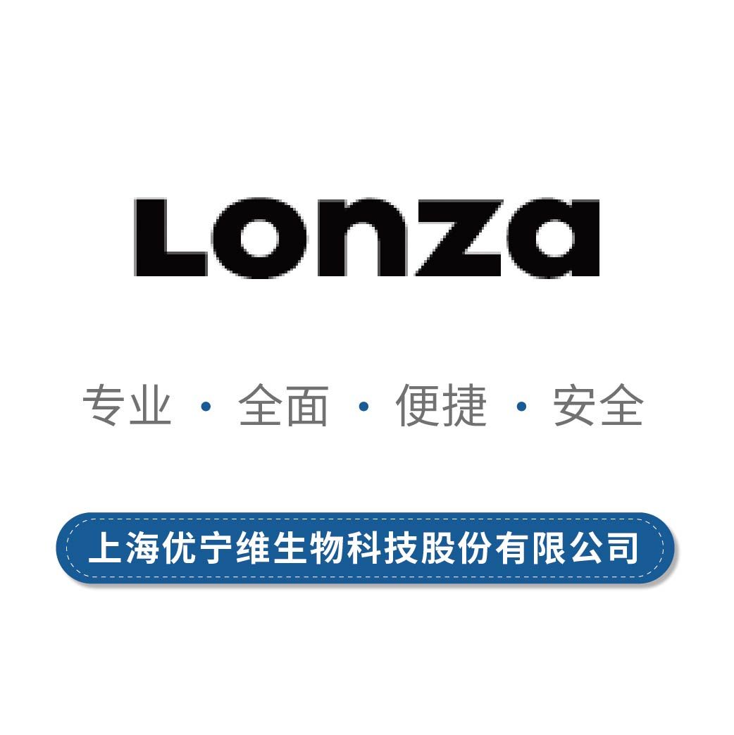 GLS Lonza Medium Base 1  - 1000L
