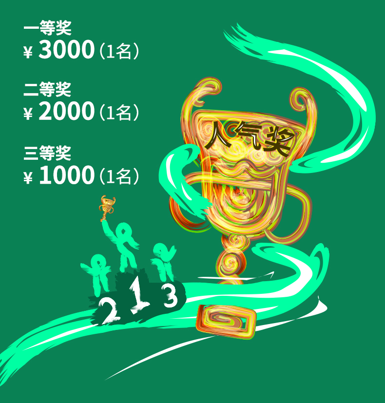 第五届青科会诚邀麒麟之才共襄科研赛事