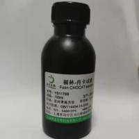福林肖卡试液