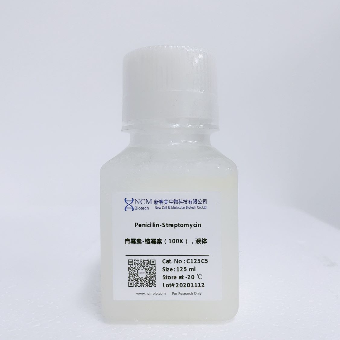 青霉素-链霉素（100X），液体，双抗
