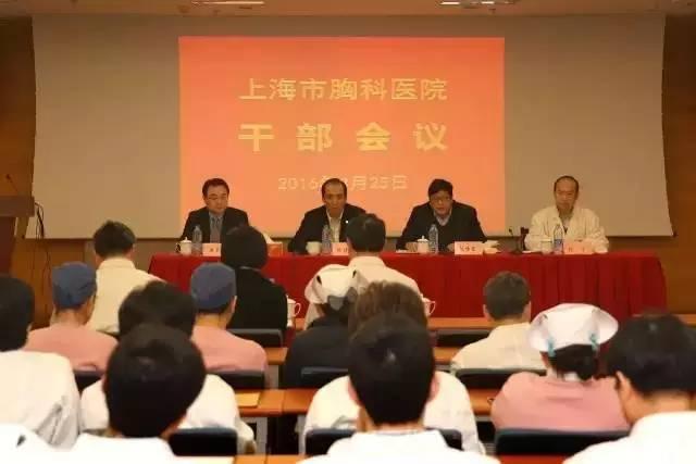 潘常青同志就任上海市胸科医院院长