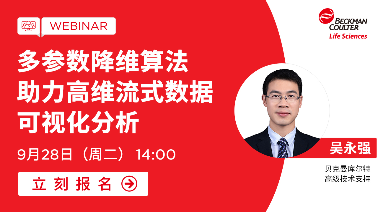 【小贝开讲】多参数降维算法助力高维流式数据可视化分析