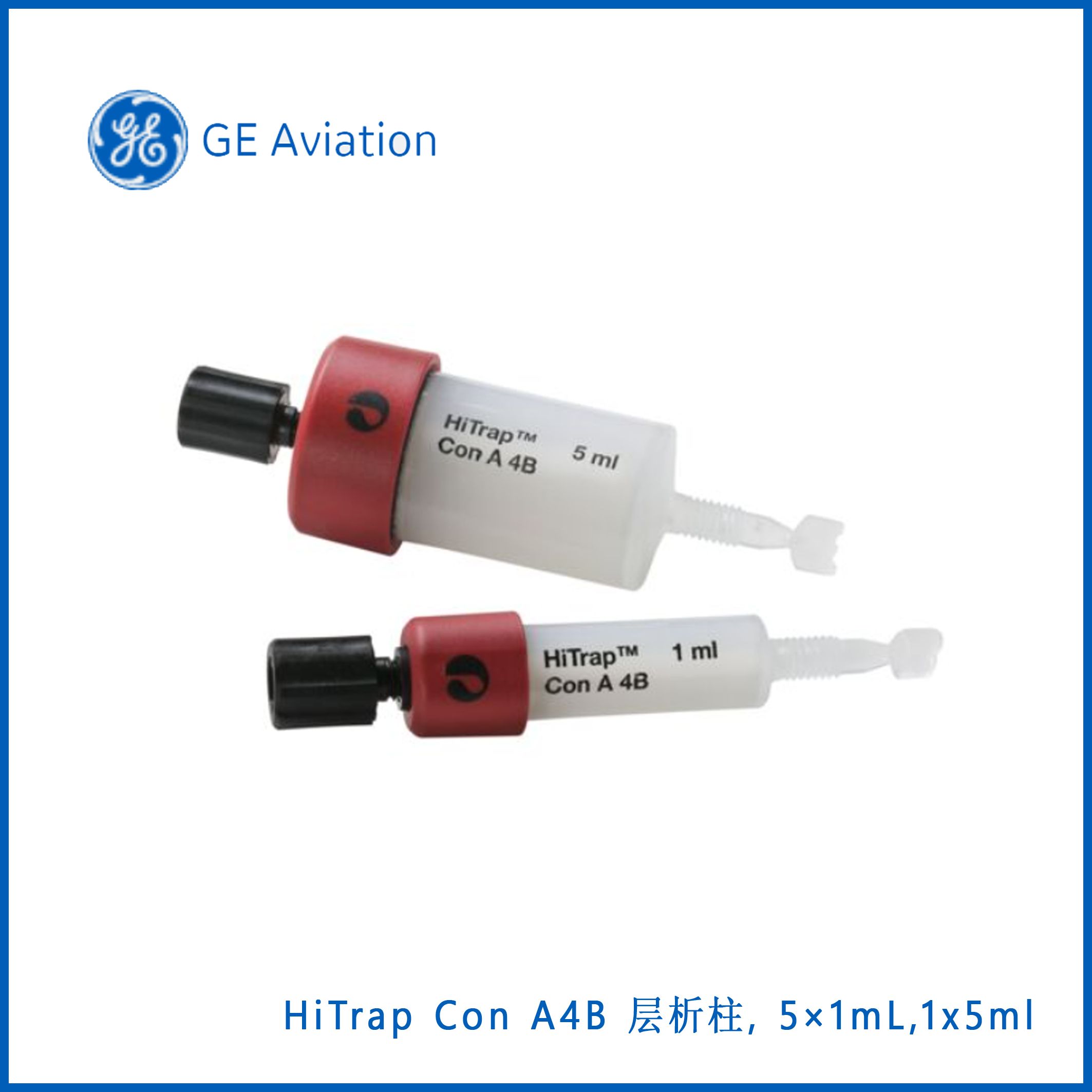 CytivaGE28952085HiTrap Con A 4B, HiTrap Con A 4B 层析柱, 5 × 1 mL,1x5ml，现货