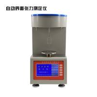 自动界面张力测定仪