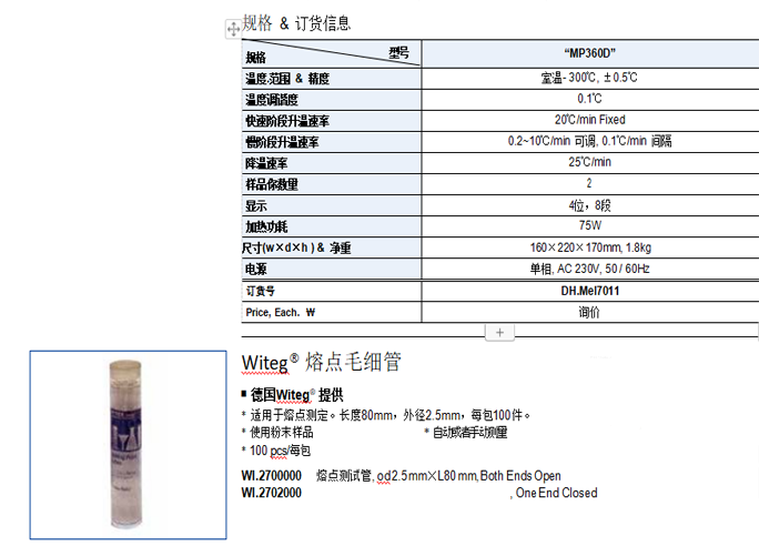 原装韩国进口DAIHAN大韩熔点测量仪报价厂家