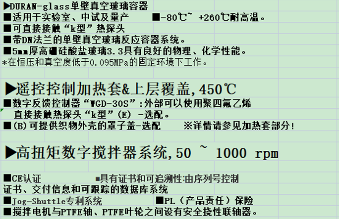 韩国进口原装大韩2~50L型加热套式反应器真空反应罐组价格经