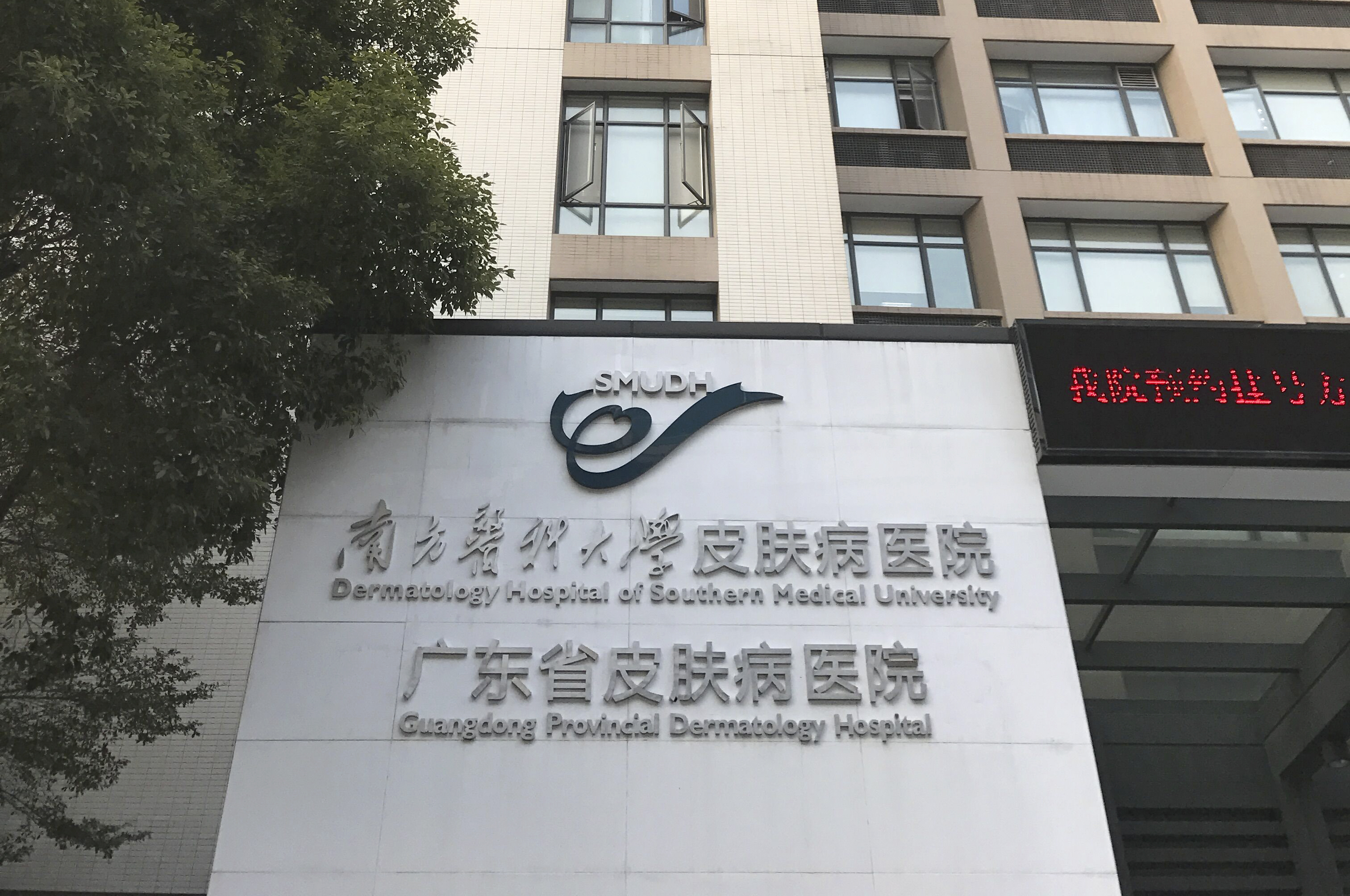 中标喜讯 | 博鹭腾活体成像系统连中三元！