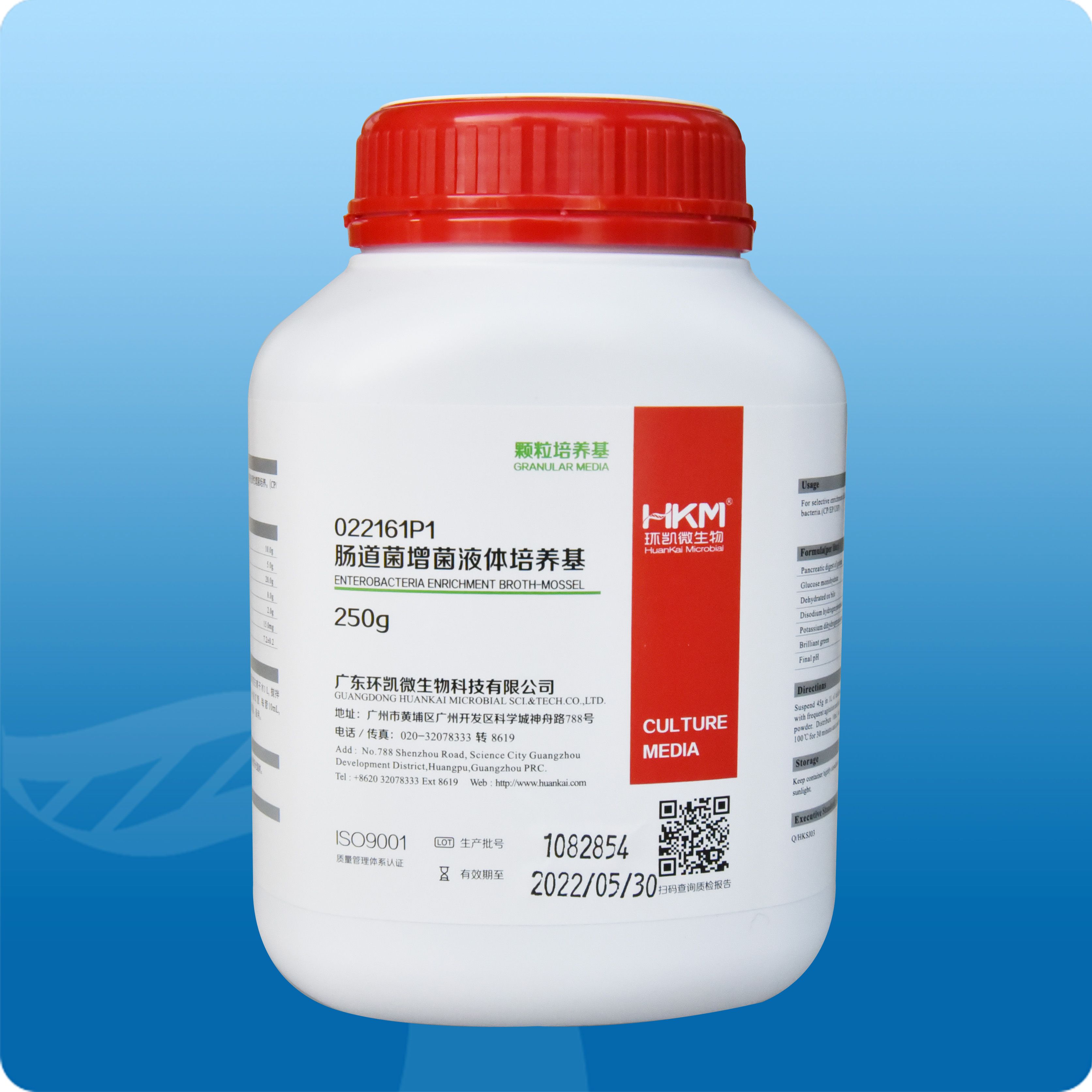 肠道菌增菌液体培养基(中国药典)瓶装颗粒 环凯颗粒培养基022161P1产品图