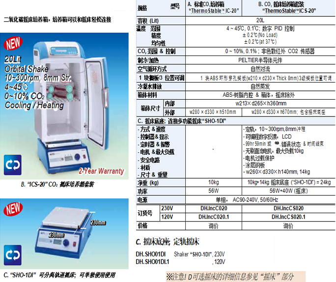 原装韩国进口大韩DAIHAN培养箱 20L迷你培养箱  CO