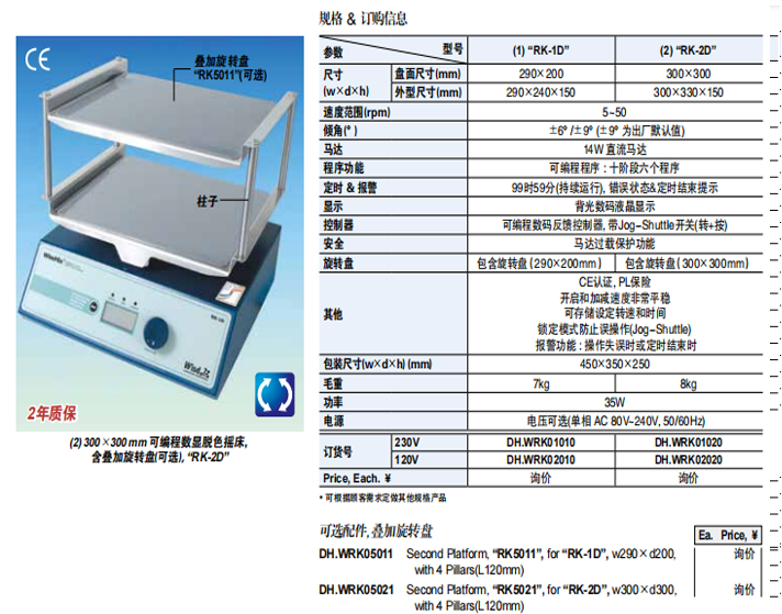 韩国原装进口大韩DAIHAN数显脱色摇床厂家现货报价