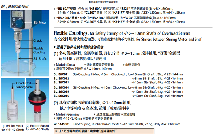 韩国进口原装大韩DAIHAN高速模拟搅拌器HS-A供销商报价