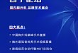 手术直播、大咖分享，足不出户了解胸外肿瘤前沿