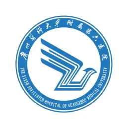 广州医科大学附属清远医院（清远市人民医院）