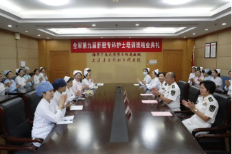 第三附属医院圆满完成第九届全军肝胆外科专科护士培训任务