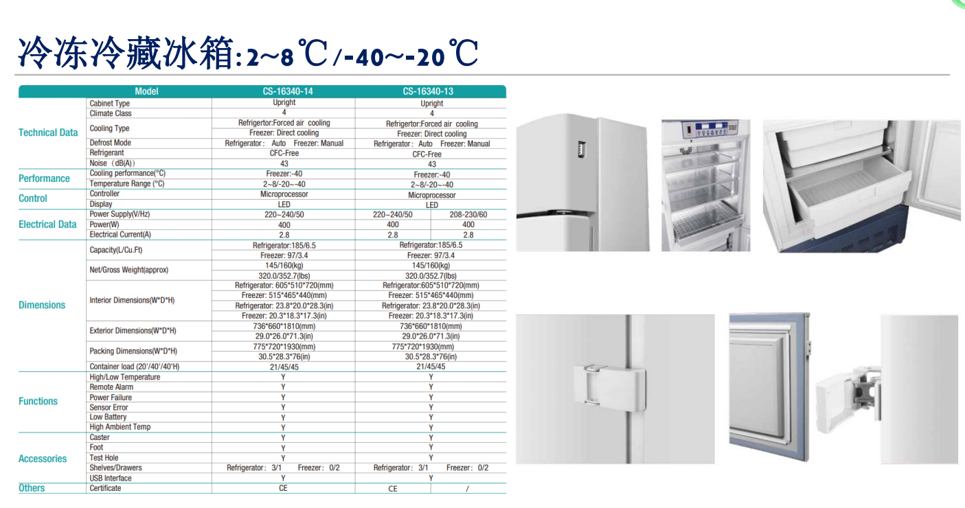 Traceable®分析测量低温存储(箱体)-Stable 
