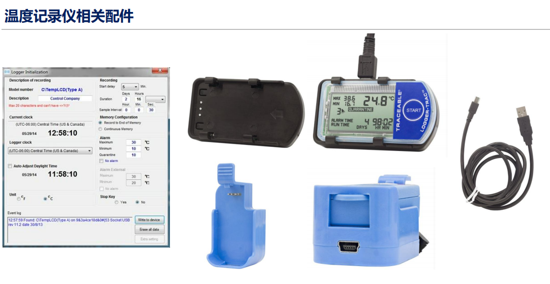 Traceable®分析测量温湿度记录仪箱体监测记录仪[本地