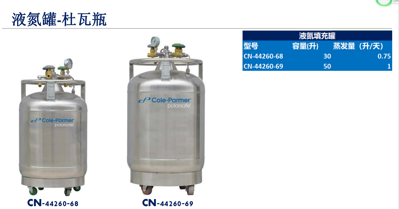Traceable®分析测量低温存储(箱体)-Stable 