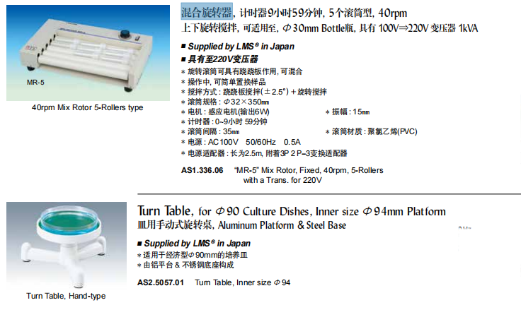 韩国大韩原装进口DAIHAN试管用旋转混合器报价代理商