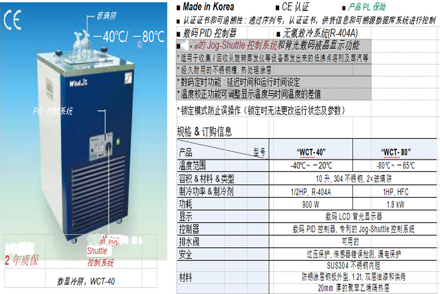 韩国进口原装大韩DAIHAN数显冷阱WCT-40供应商价格优