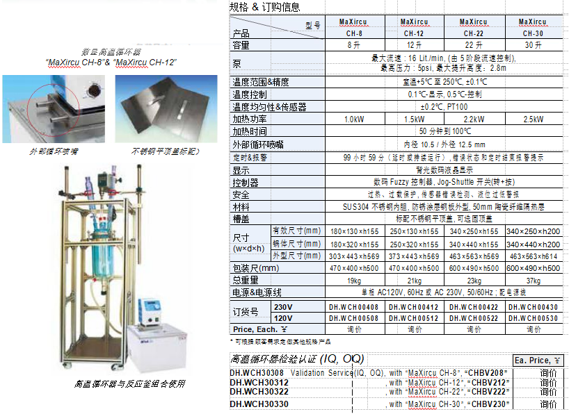 韩国原装进口大韩DAIHAN数显高温循环水浴报价总代理
