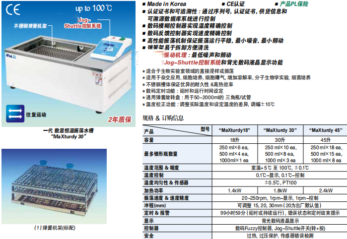 韩国原装进口大韩DAIHAN数显恒温振荡水槽总代理商价格