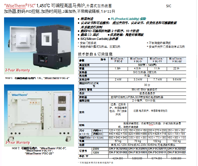 韩国原装进口大韩1450℃ 可编程高温马弗炉代理商报价